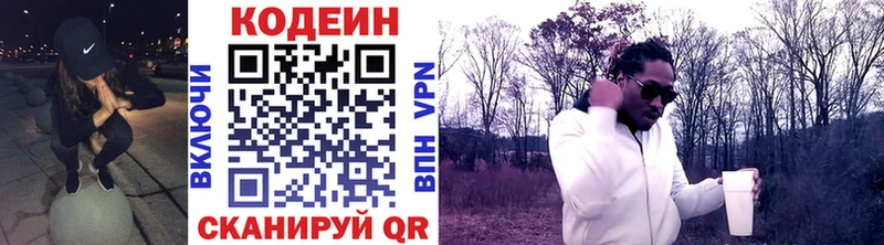 Кодеин Purple Drank  цены наркотик  hydra как зайти  Белая Холуница 